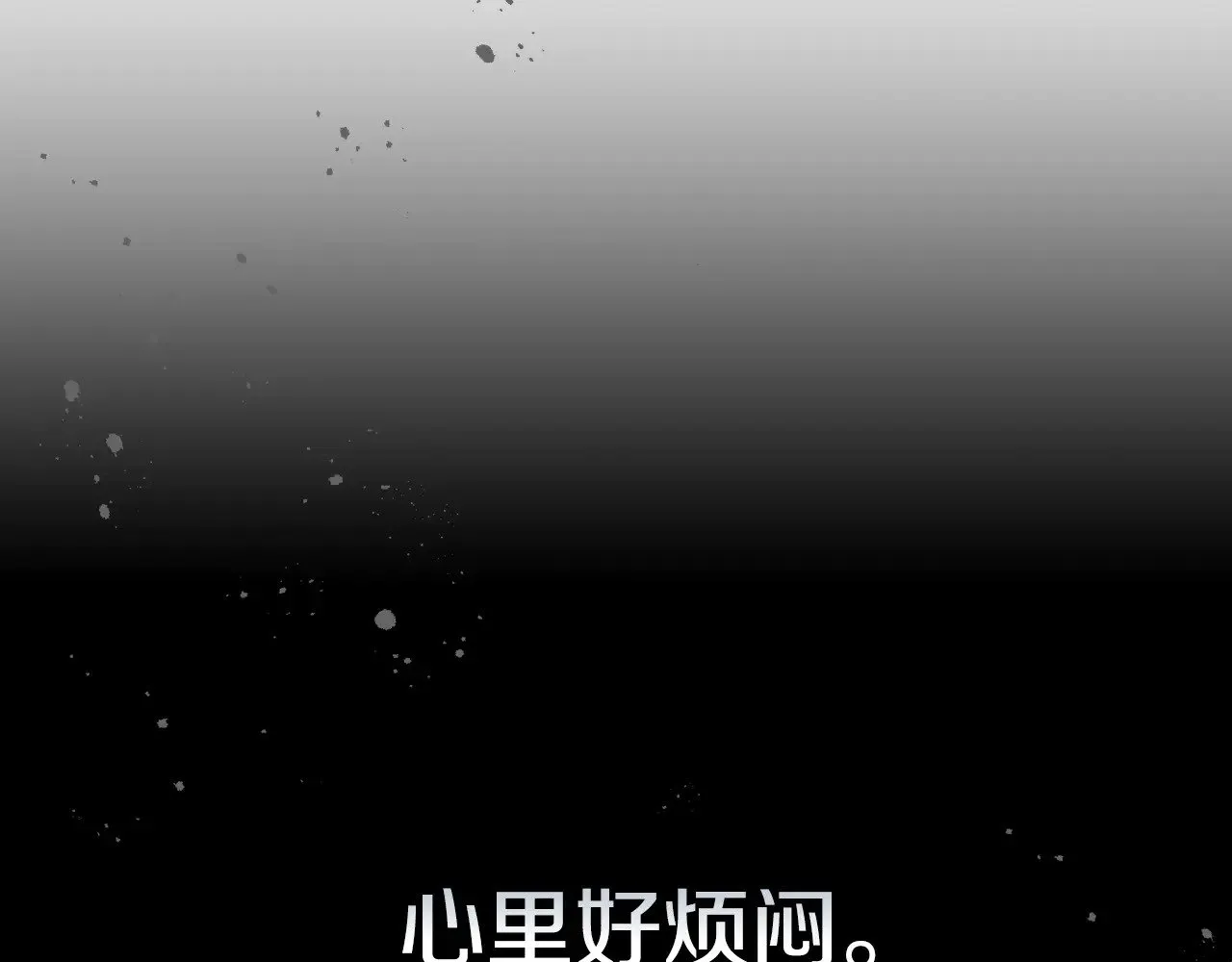 第156话 暗流涌动 第74页