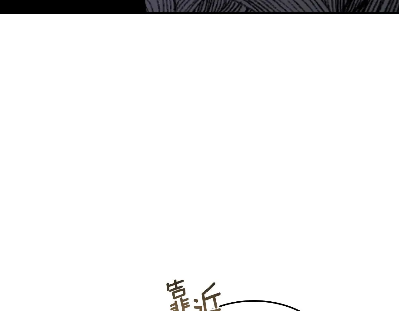 第156话 暗流涌动 第77页