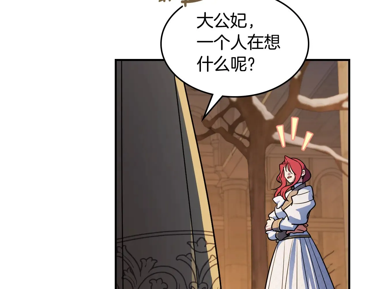 第156话 暗流涌动 第78页
