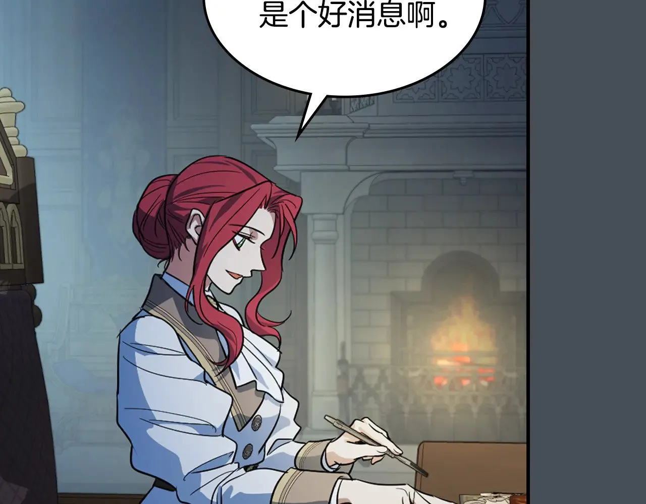 第156话 暗流涌动 第90页