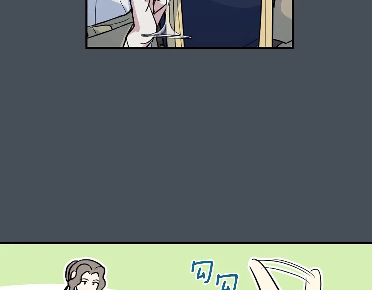 第156话 暗流涌动 第103页