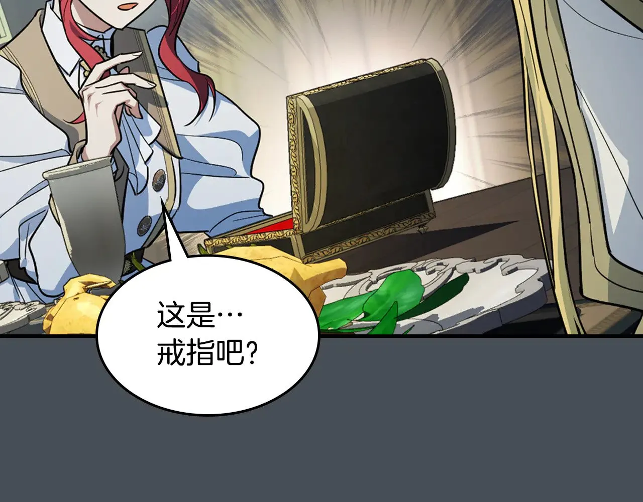 第156话 暗流涌动 第106页