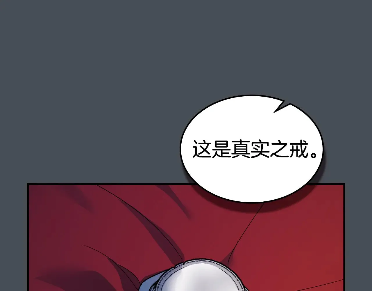 第156话 暗流涌动 第108页