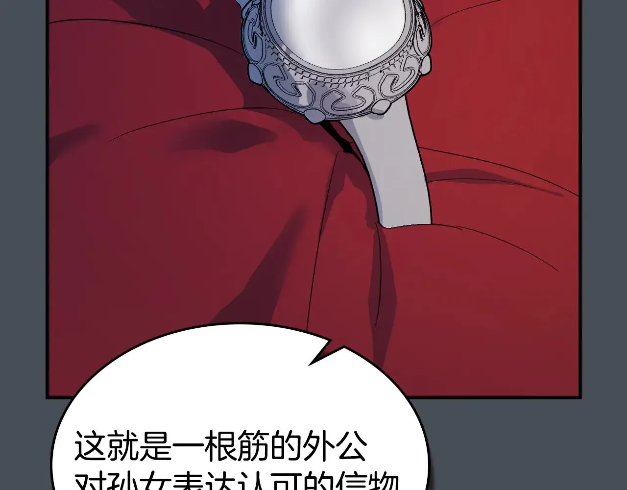 第156话 暗流涌动 第109页