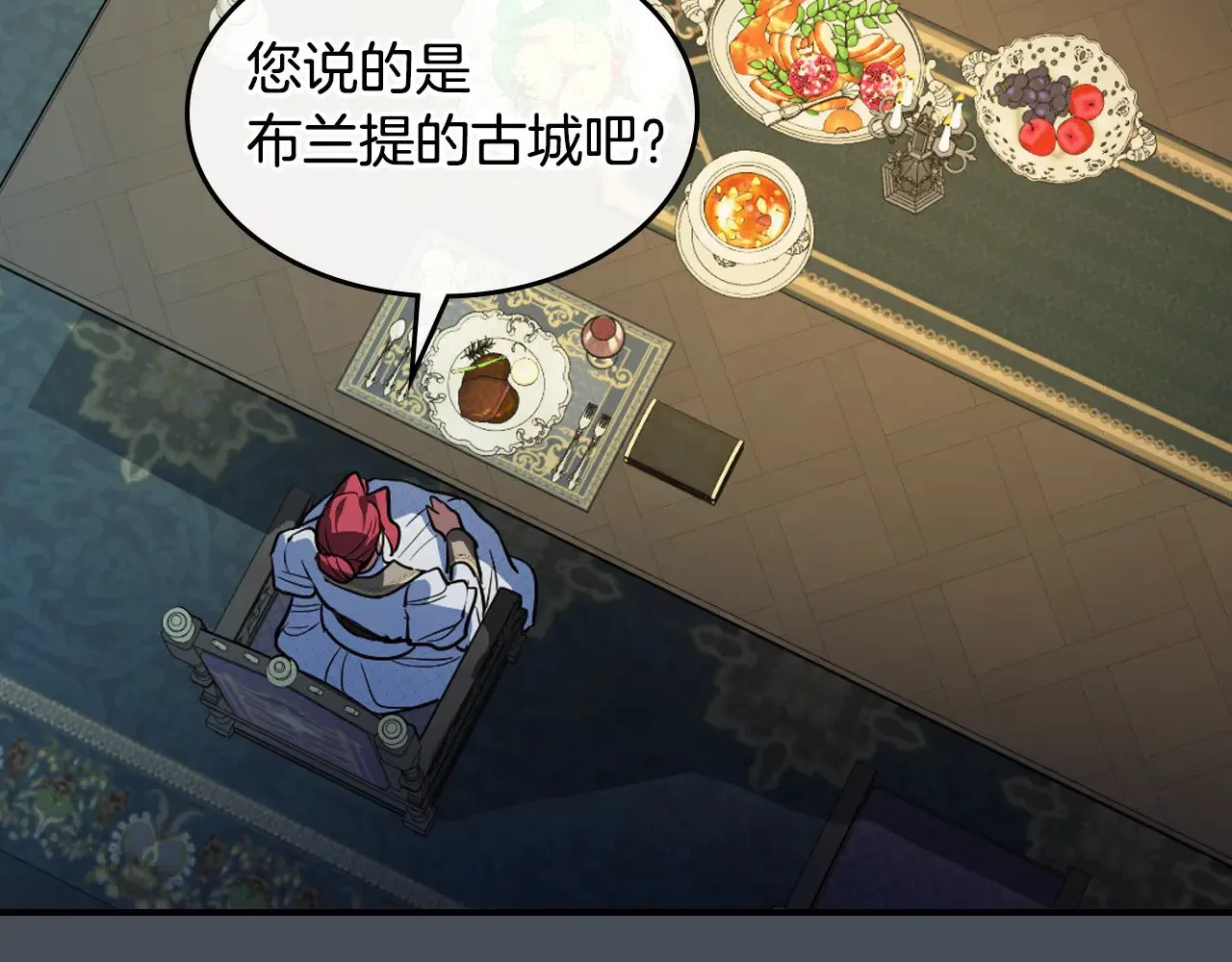 第156话 暗流涌动 第123页