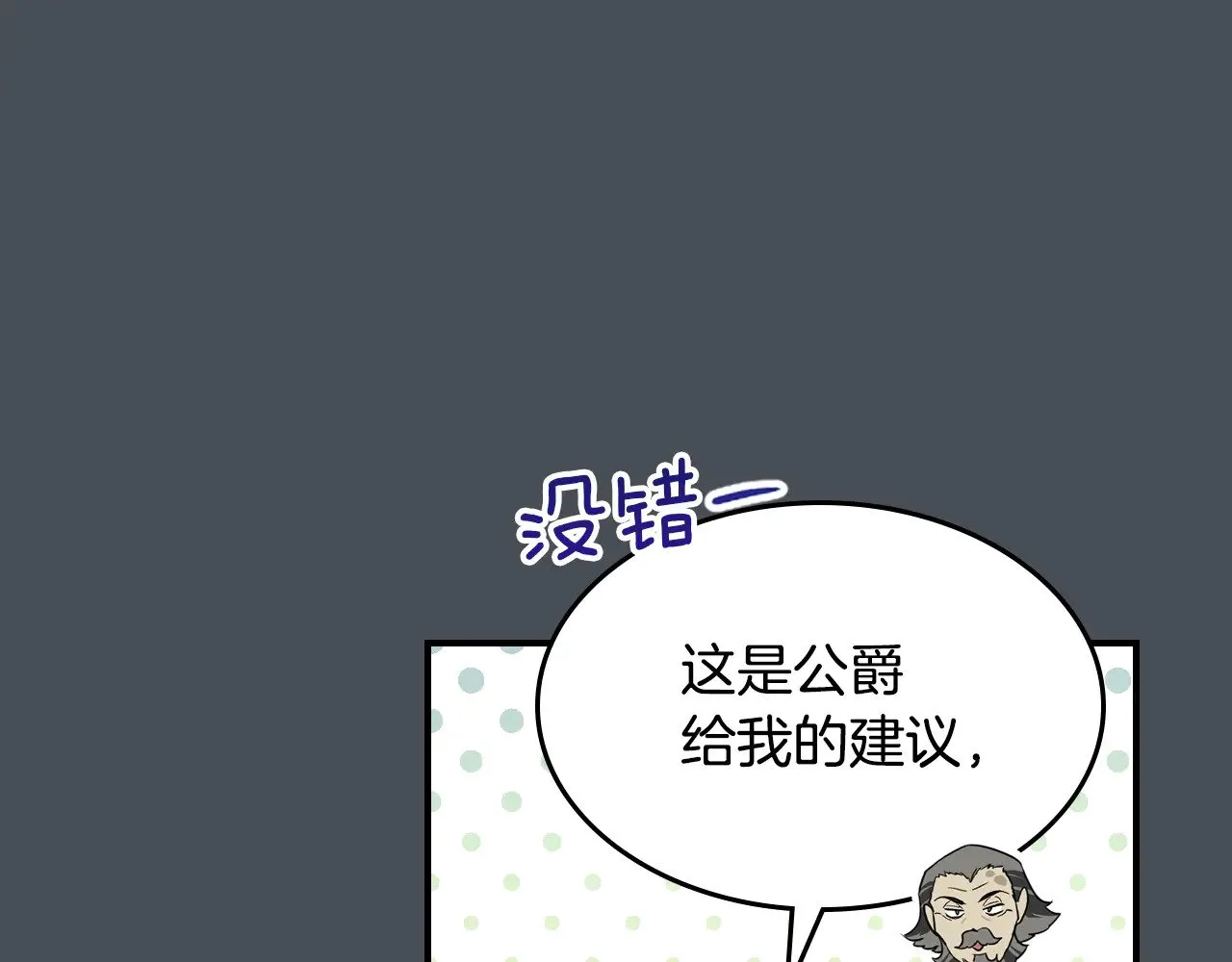 第156话 暗流涌动 第124页