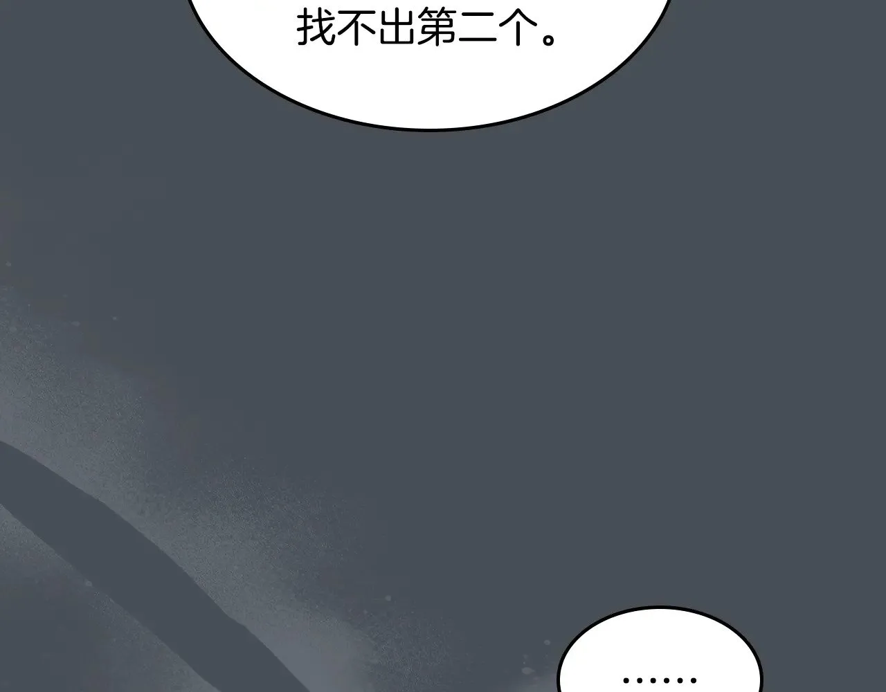 第156话 暗流涌动 第126页