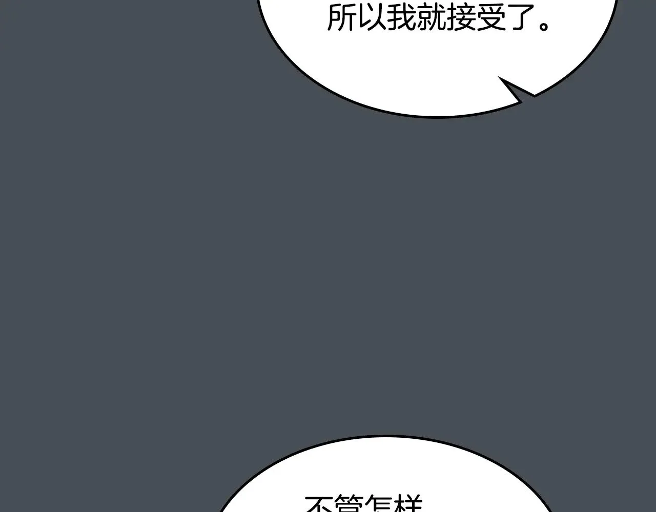 第156话 暗流涌动 第130页
