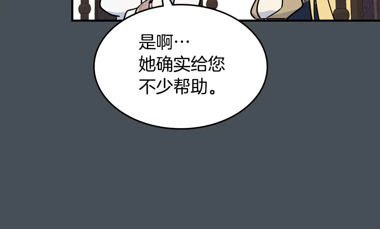 第156话 暗流涌动 第132页