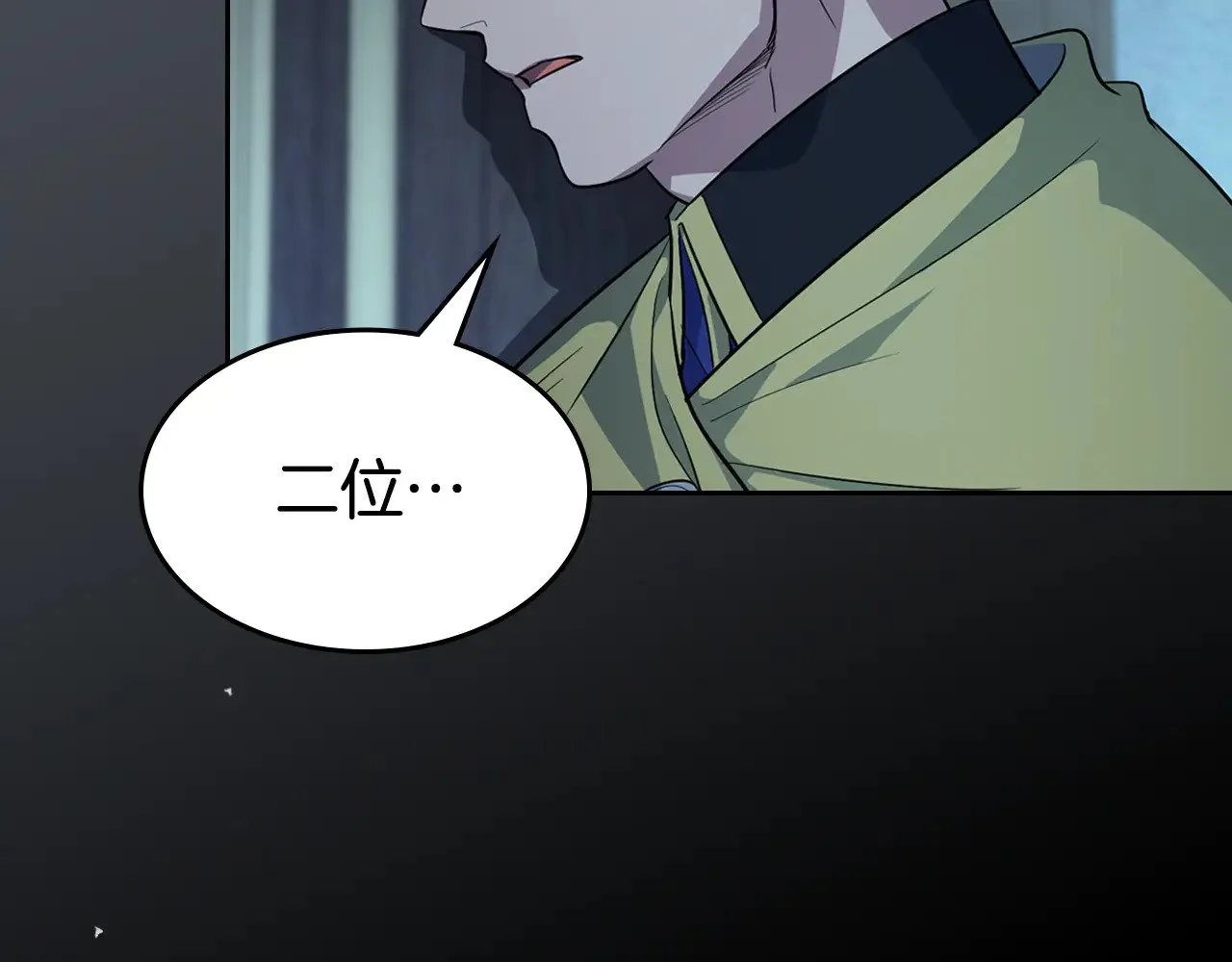 第156话 暗流涌动 第149页