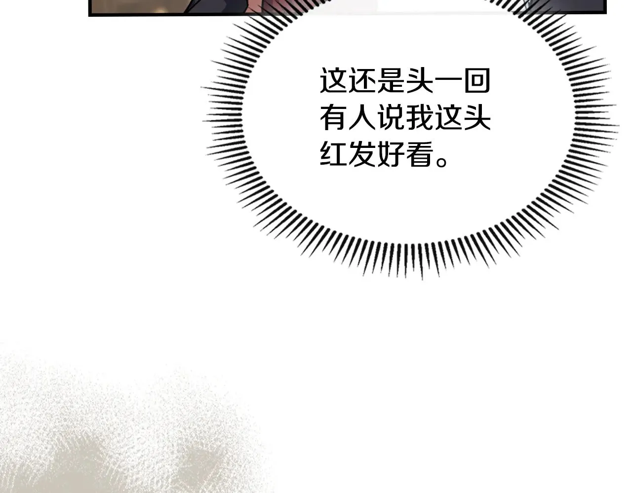 第157话 威逼利诱 第3页