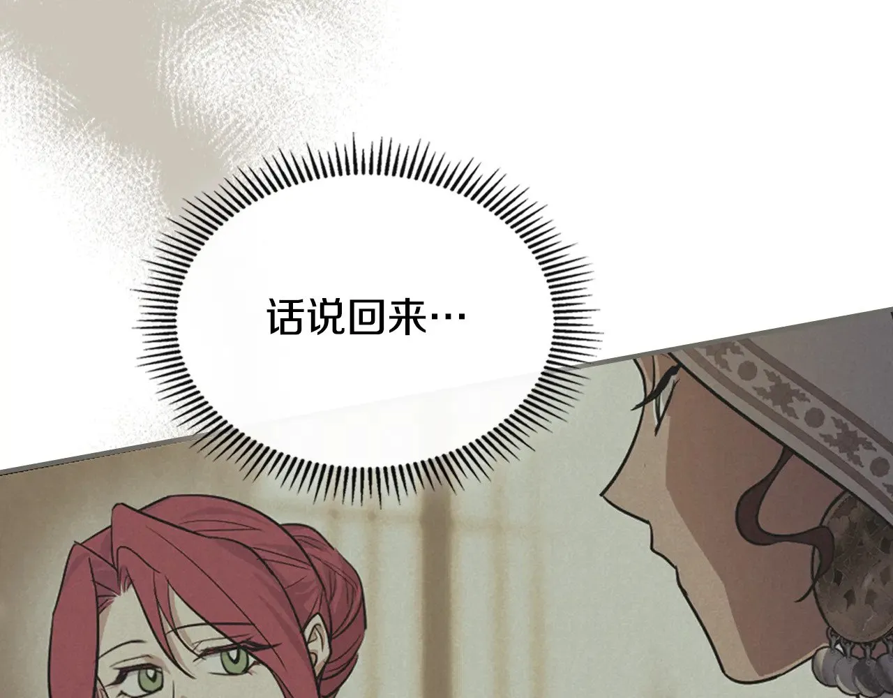第157话 威逼利诱 第4页