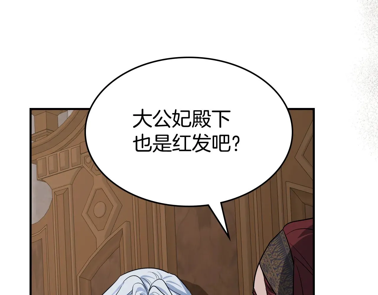 第157话 威逼利诱 第6页