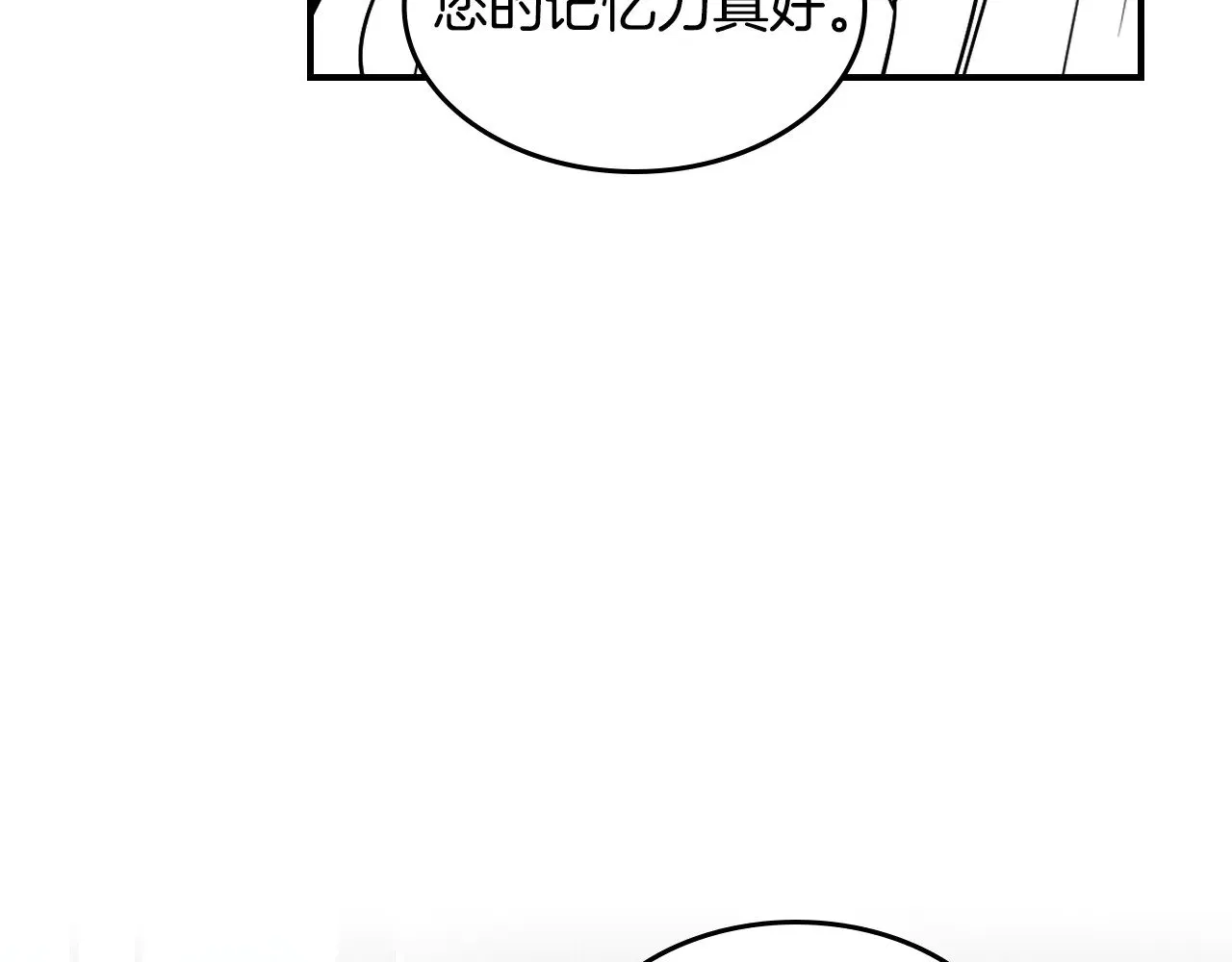 第157话 威逼利诱 第10页