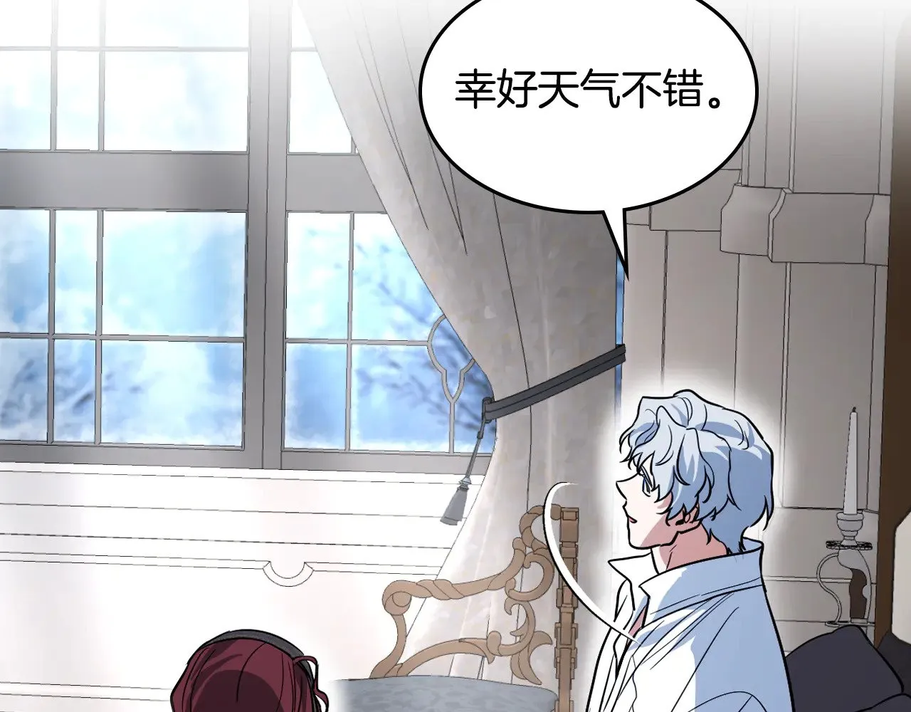 第157话 威逼利诱 第11页