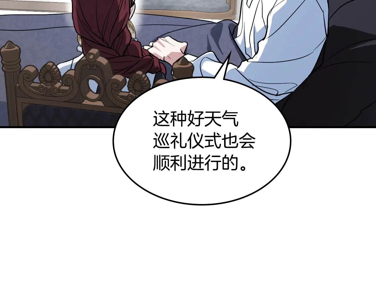 第157话 威逼利诱 第12页