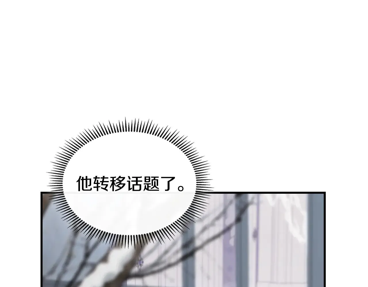 第157话 威逼利诱 第14页