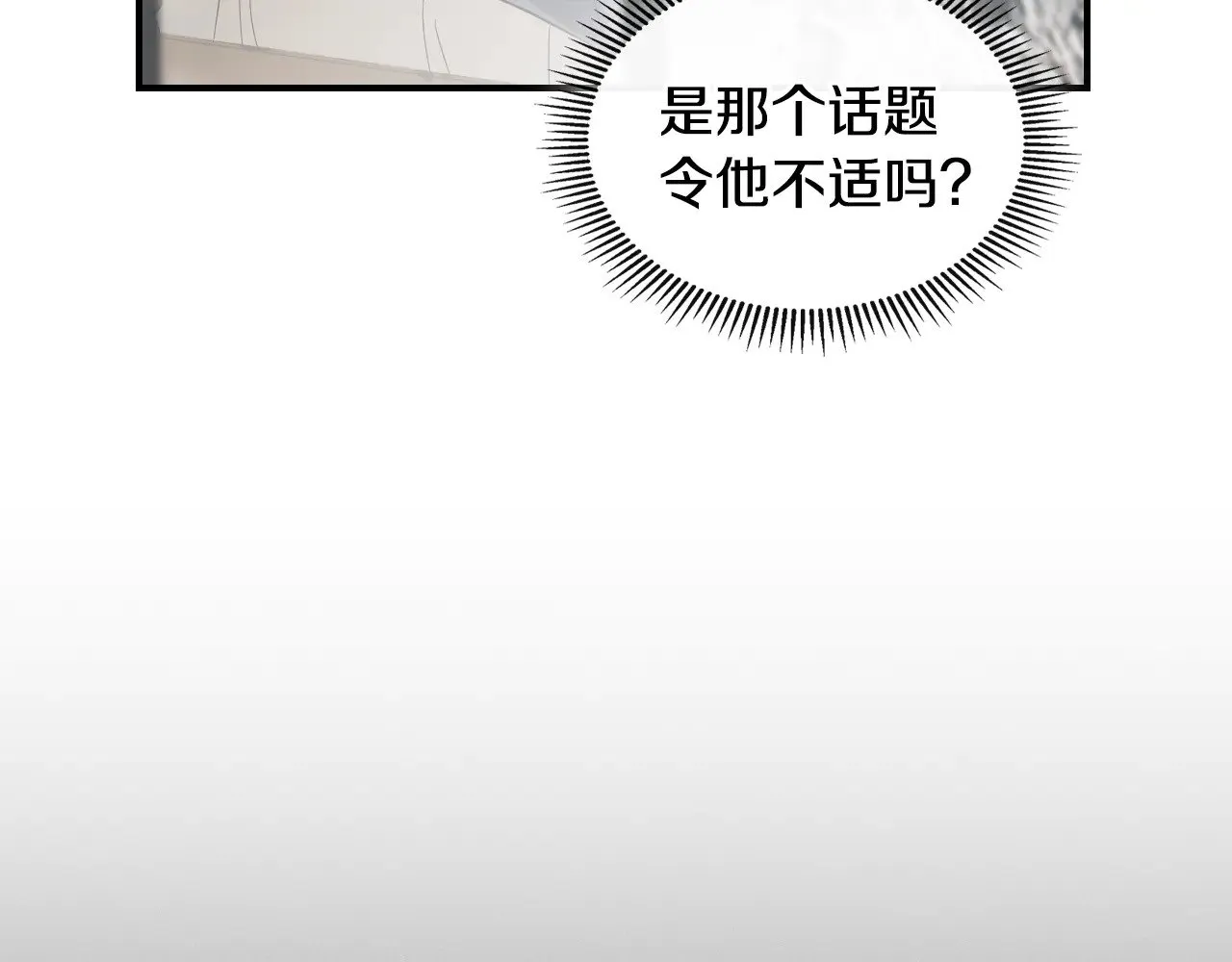 第157话 威逼利诱 第16页