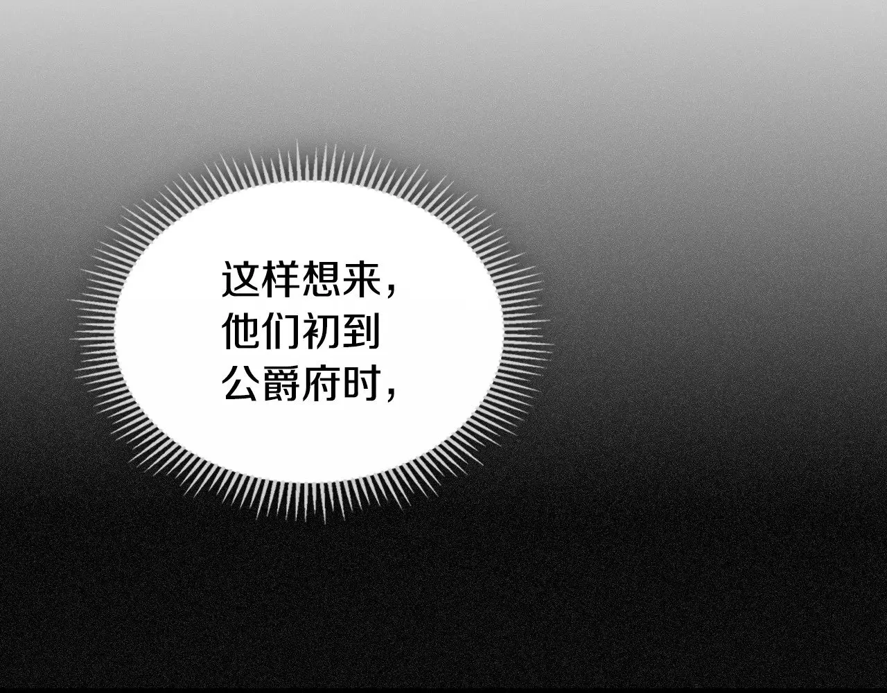 第157话 威逼利诱 第17页