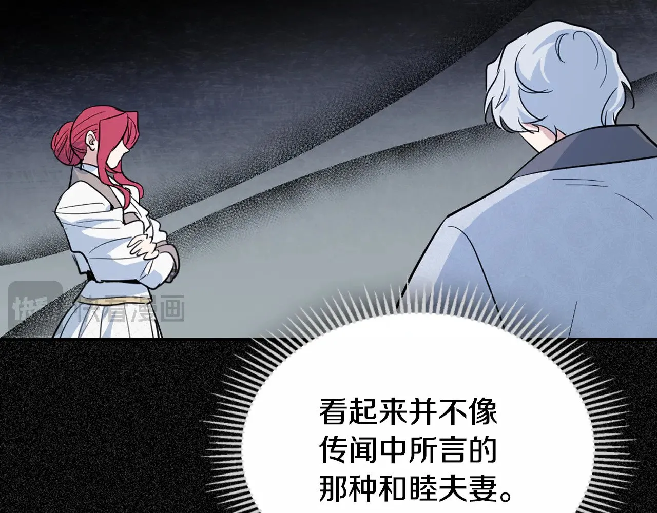 第157话 威逼利诱 第18页