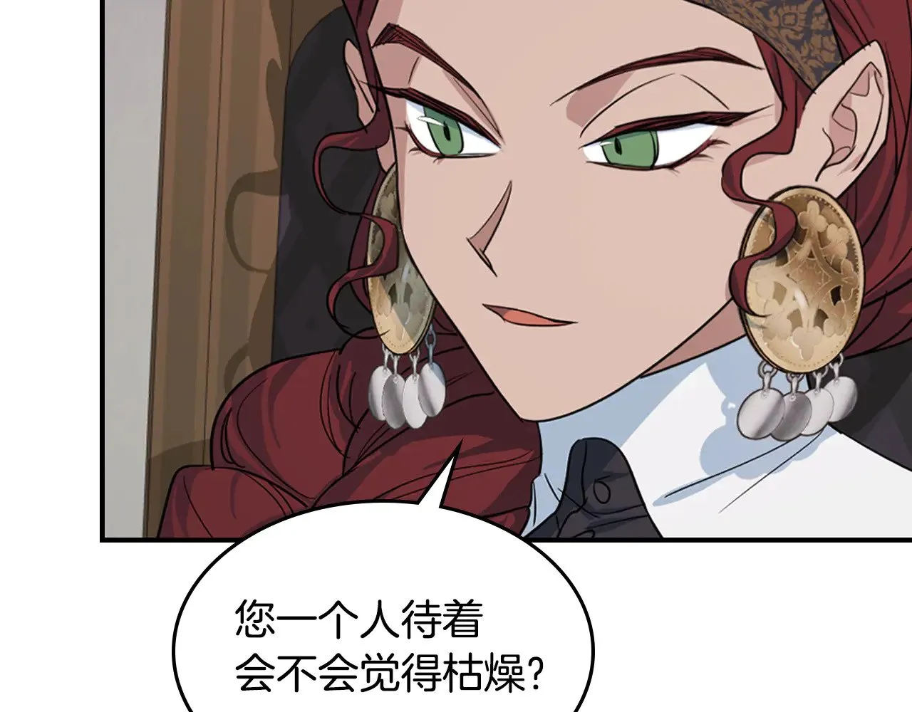 第157话 威逼利诱 第21页
