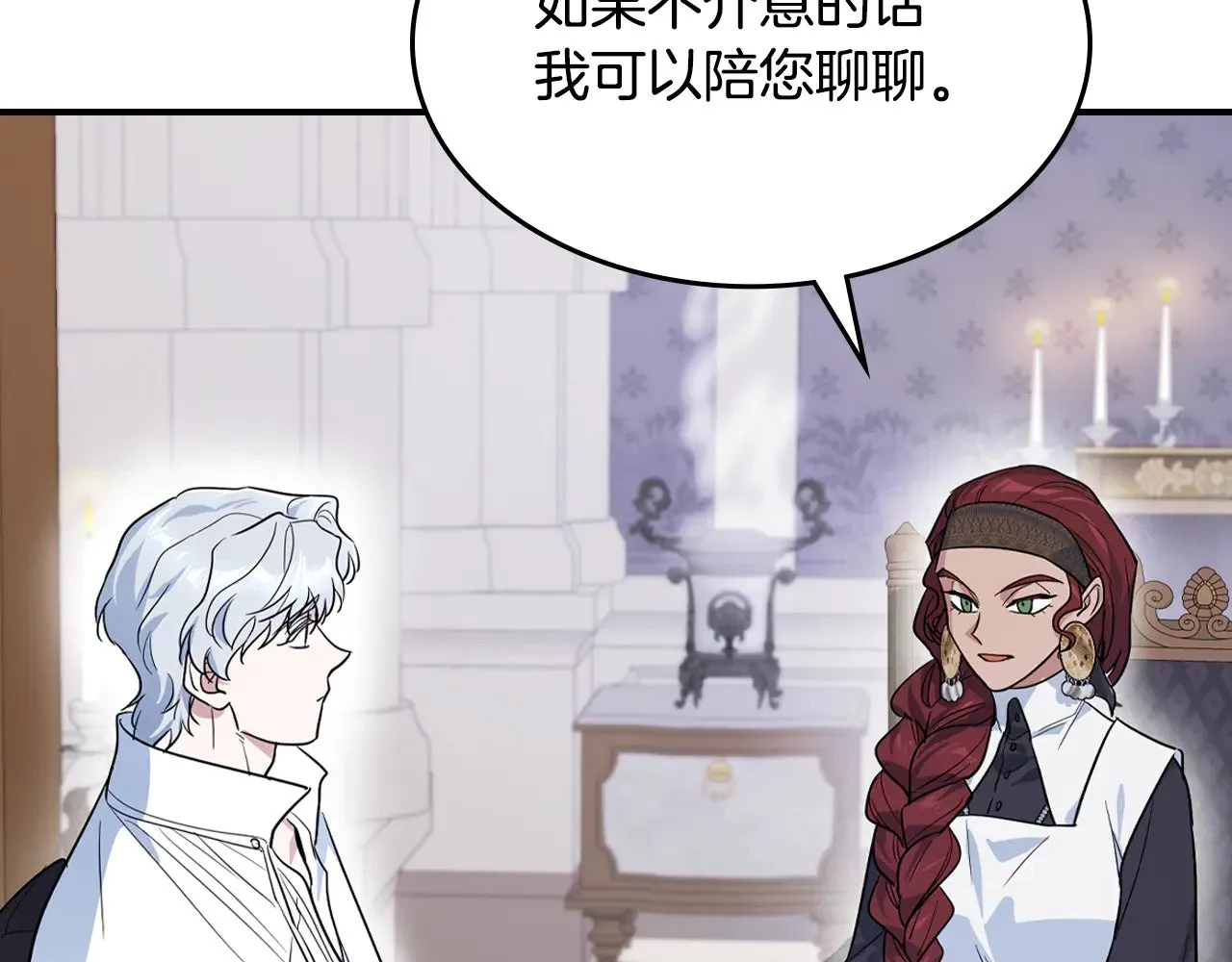 第157话 威逼利诱 第23页