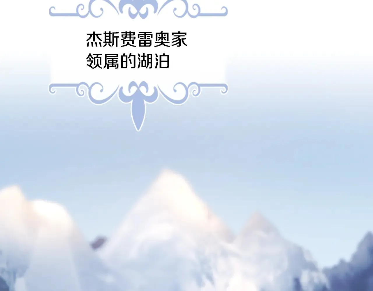 第157话 威逼利诱 第29页