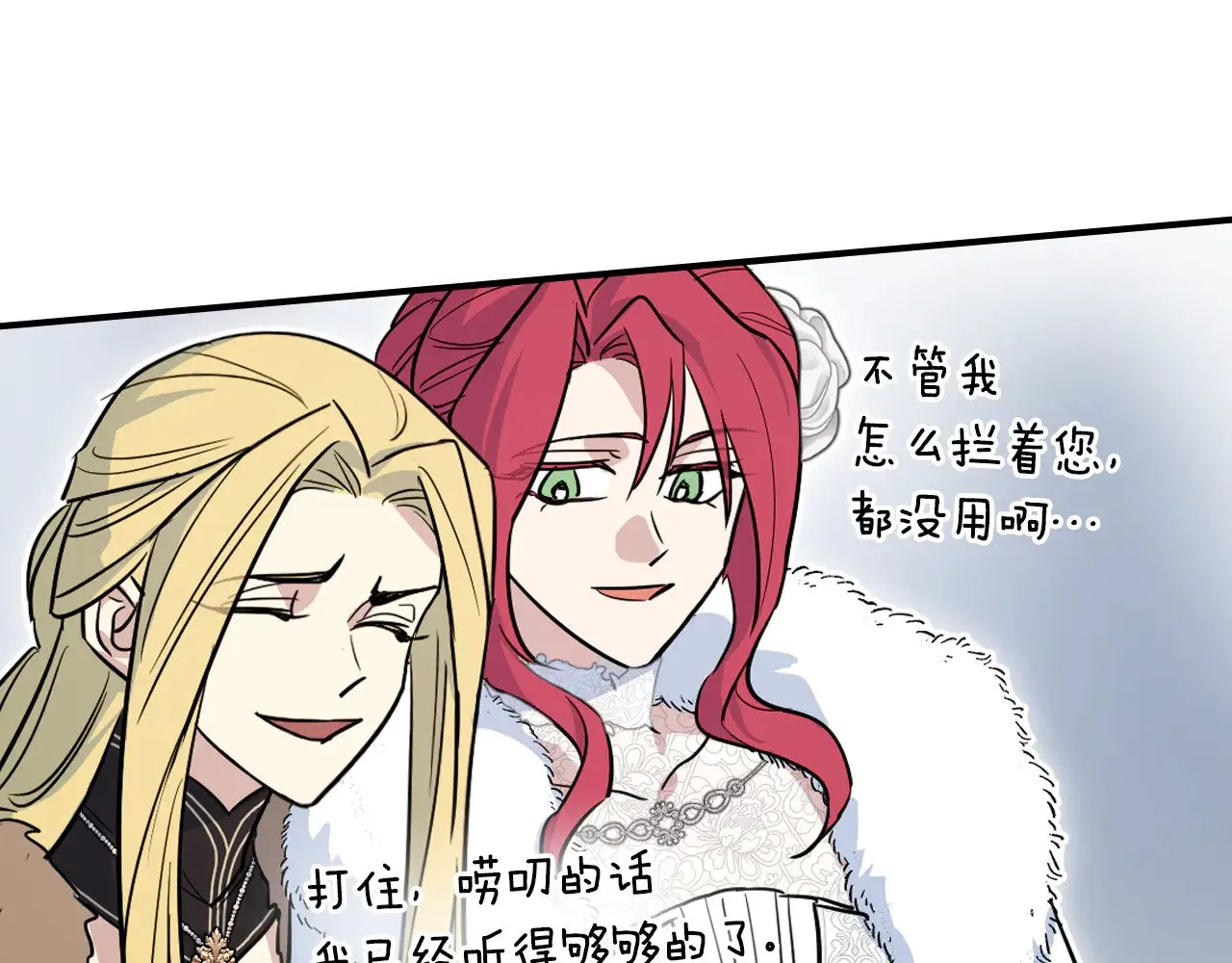 第157话 威逼利诱 第34页