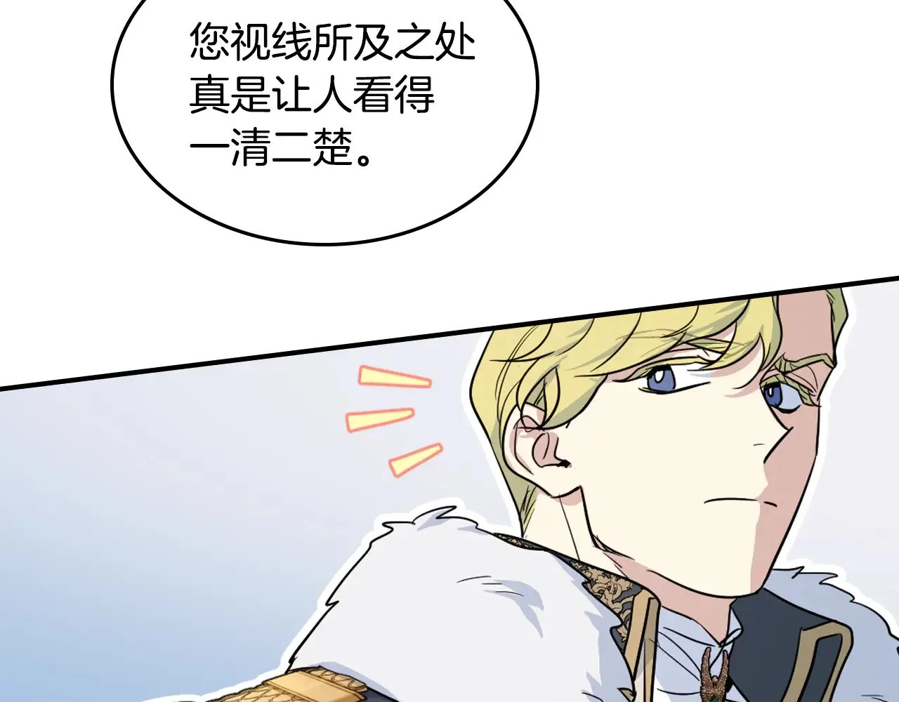 第157话 威逼利诱 第36页