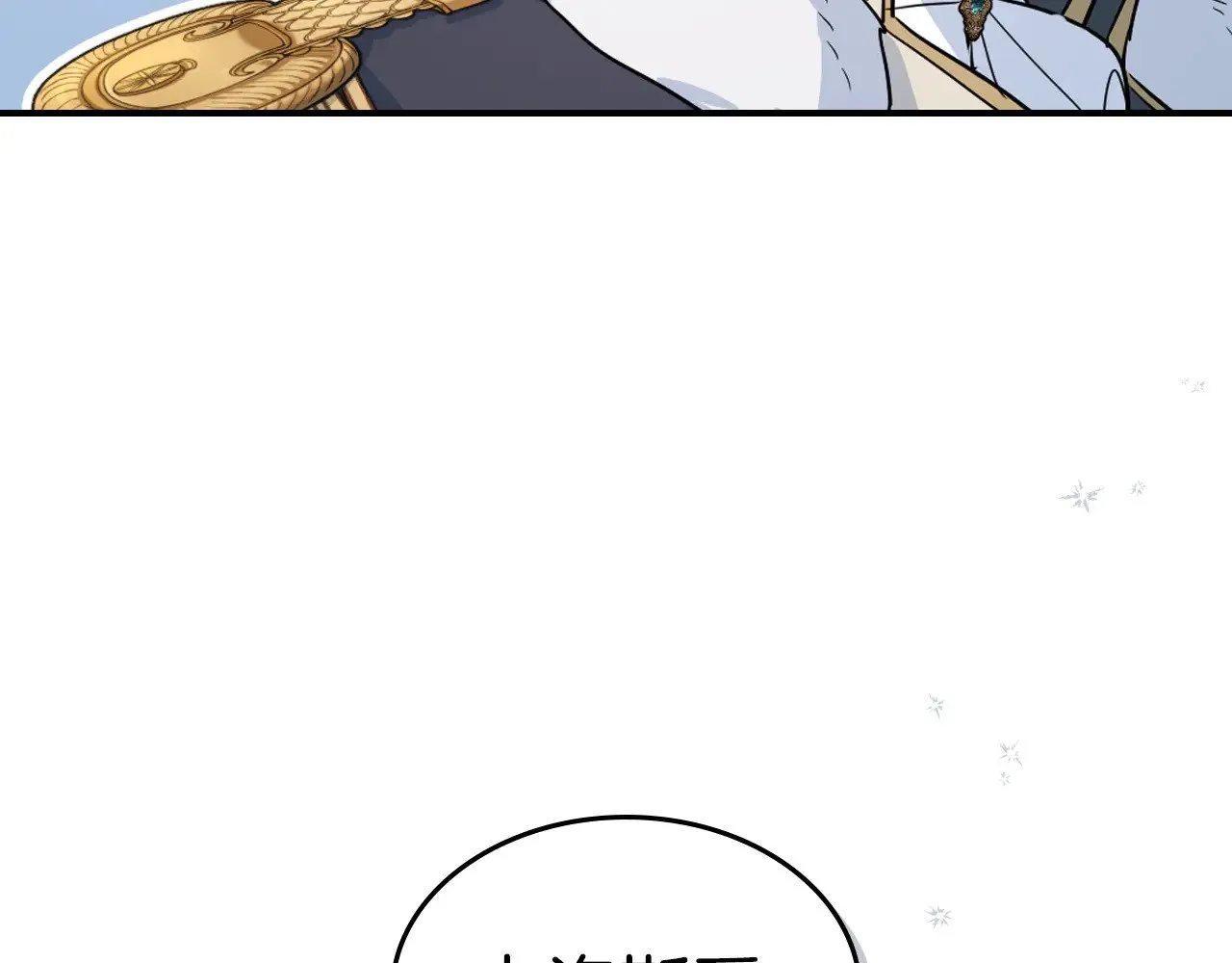 第157话 威逼利诱 第37页
