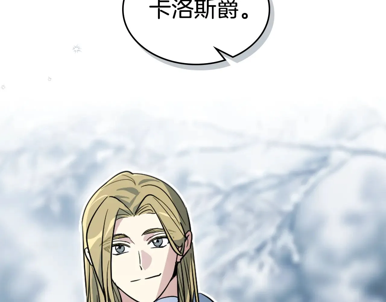 第157话 威逼利诱 第38页