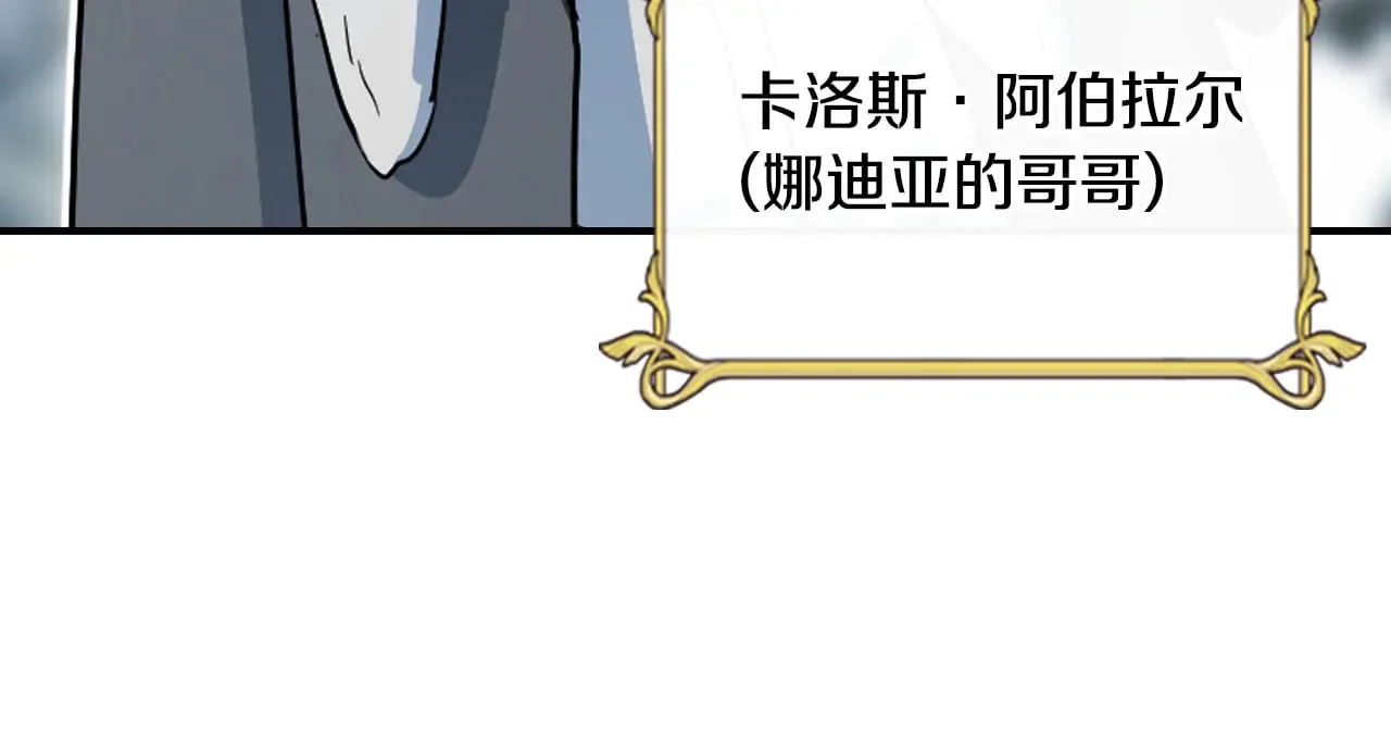 第157话 威逼利诱 第40页