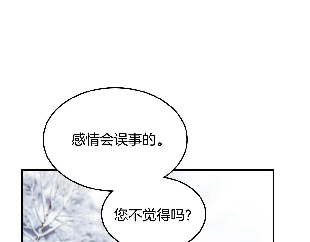 第157话 威逼利诱 第41页