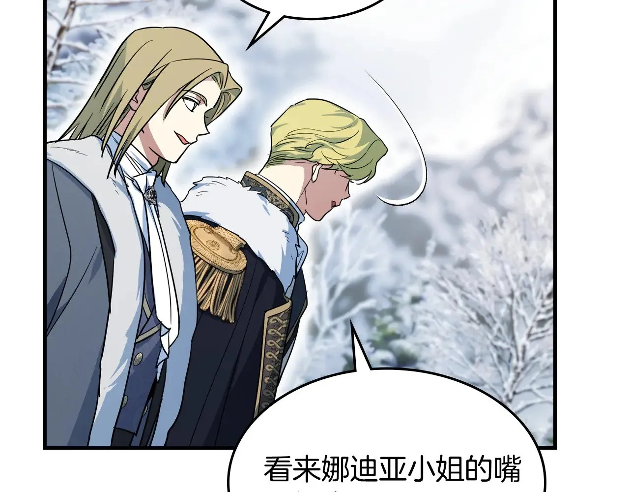 第157话 威逼利诱 第42页