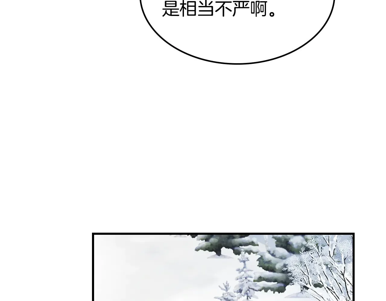 第157话 威逼利诱 第43页