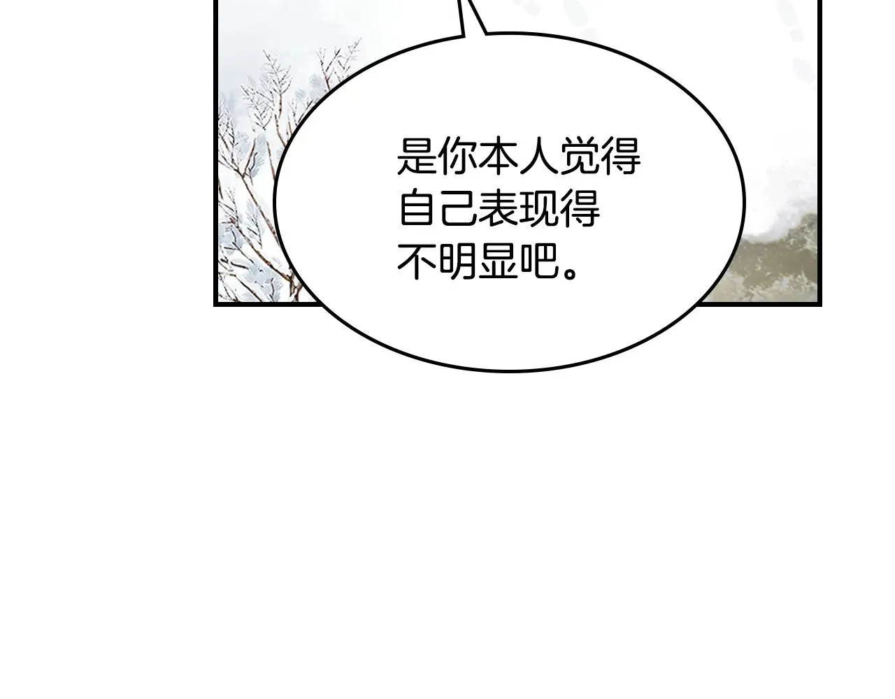 第157话 威逼利诱 第45页
