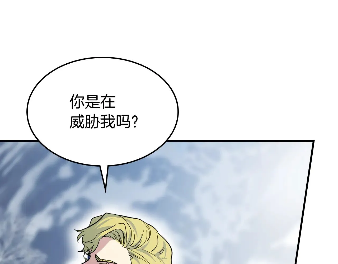 第157话 威逼利诱 第46页