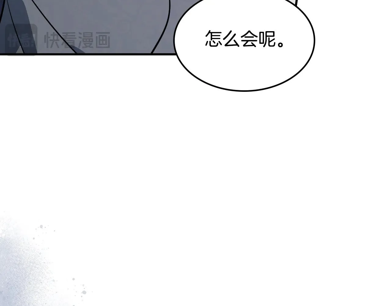 第157话 威逼利诱 第48页