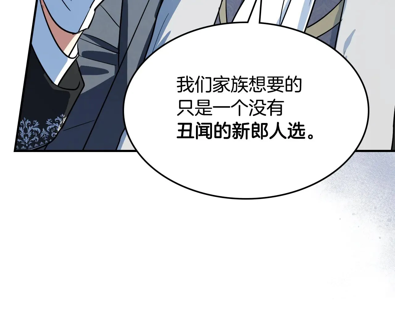 第157话 威逼利诱 第51页