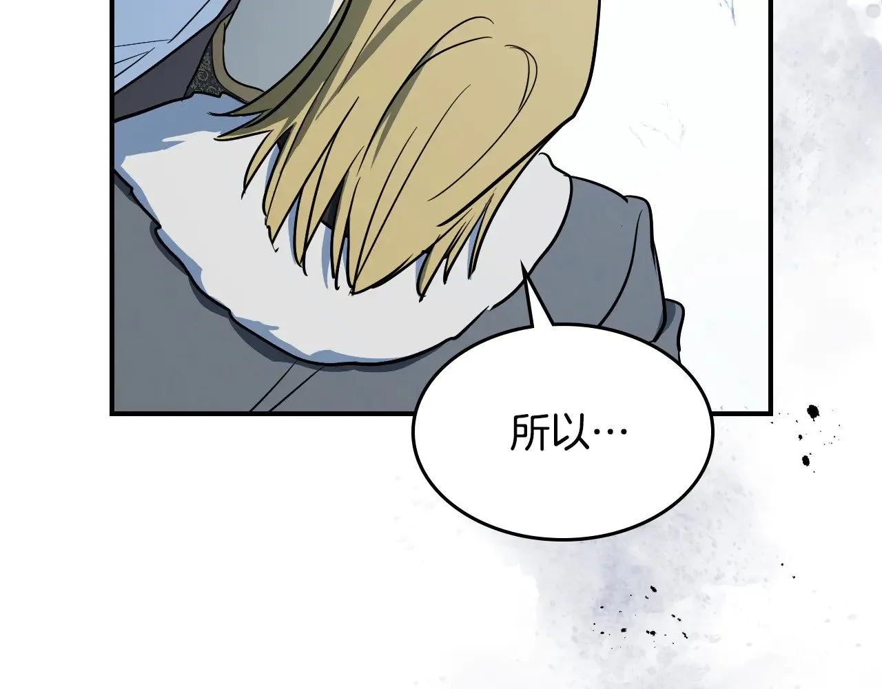 第157话 威逼利诱 第55页