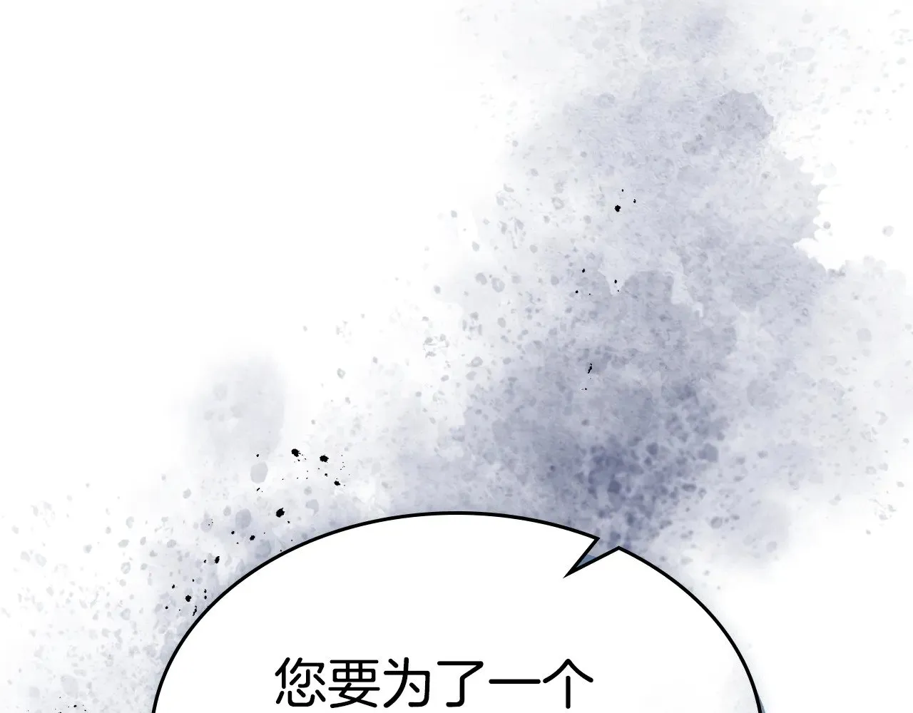 第157话 威逼利诱 第56页