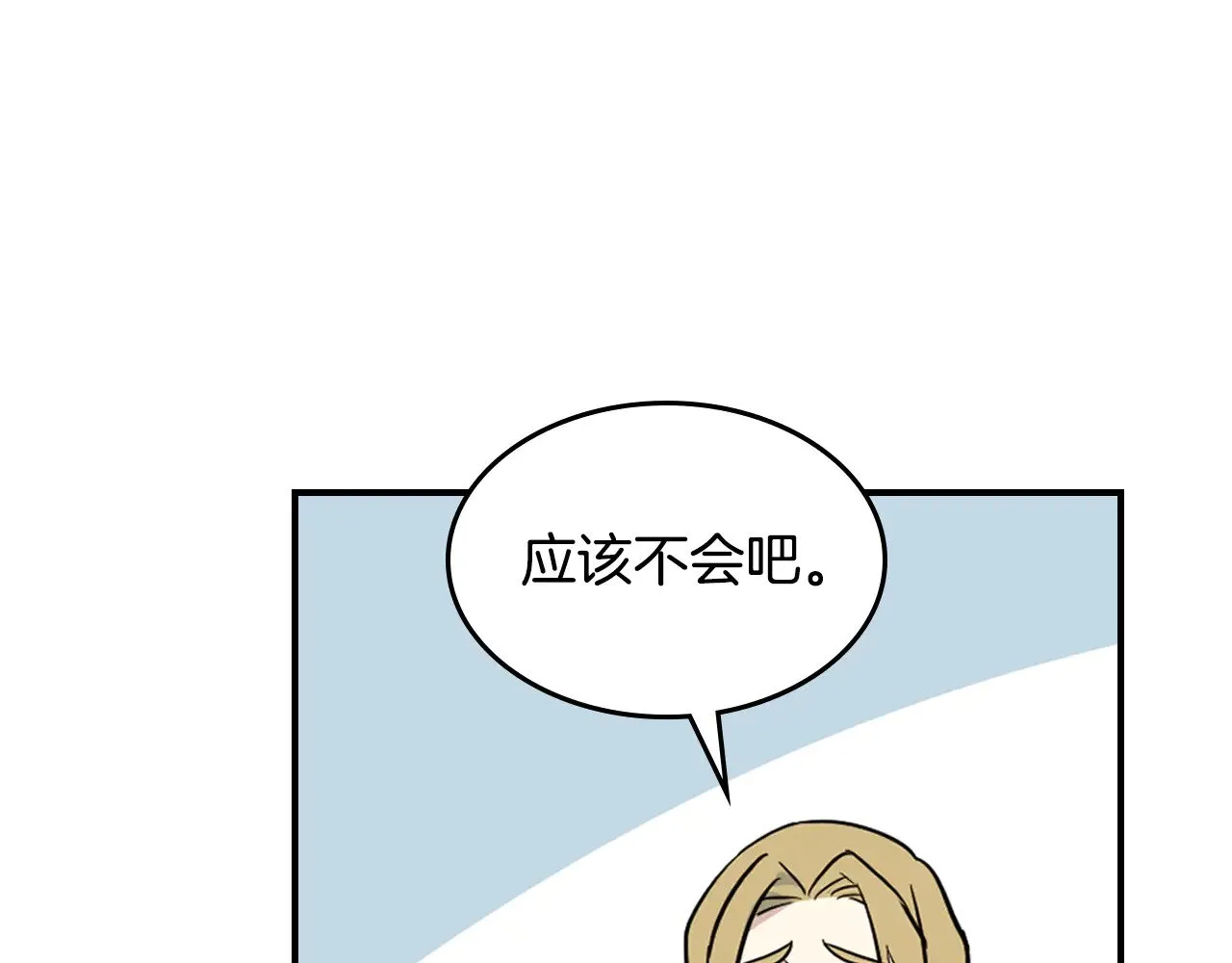 第157话 威逼利诱 第60页