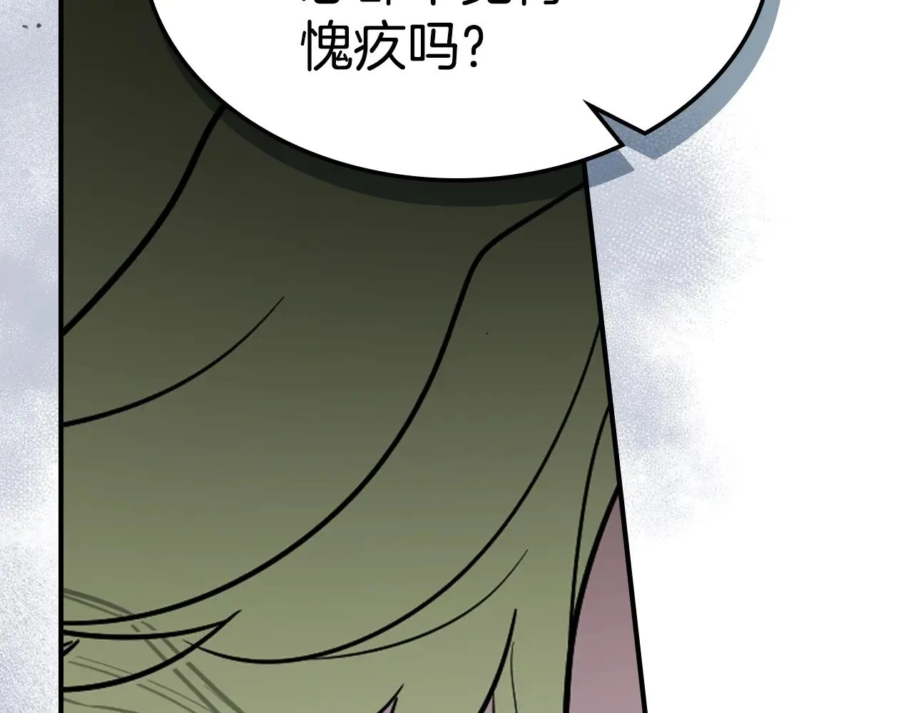 第157话 威逼利诱 第63页