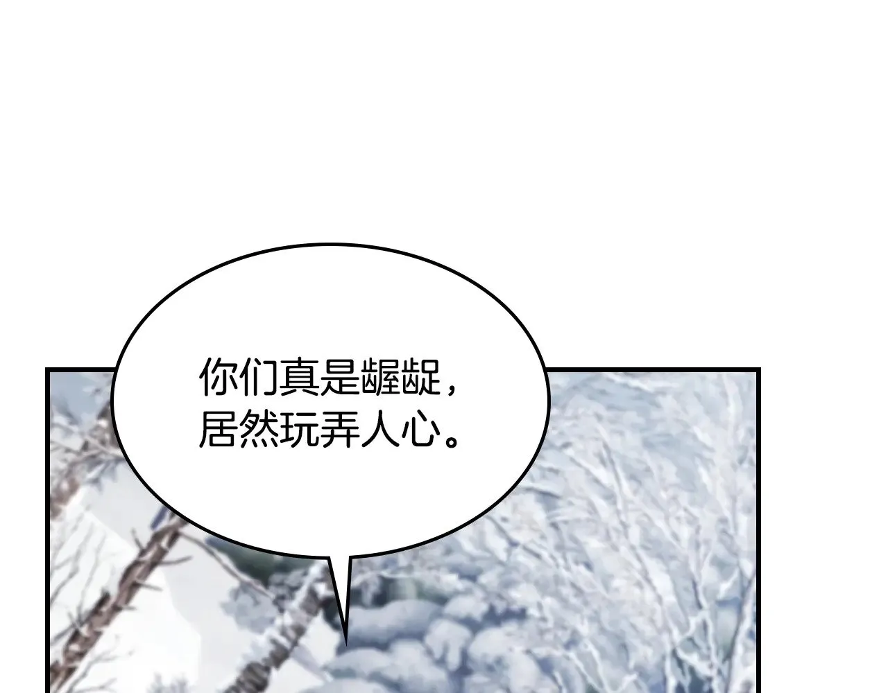 第157话 威逼利诱 第70页