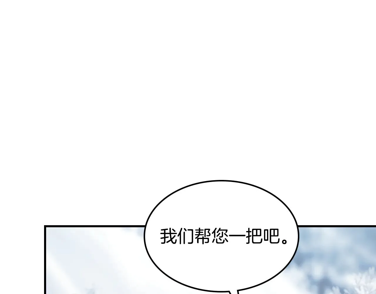 第157话 威逼利诱 第72页