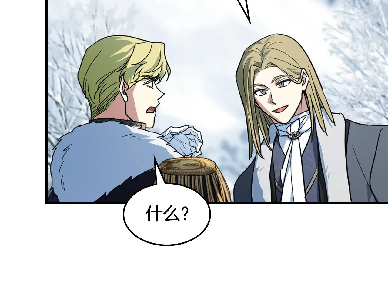 第157话 威逼利诱 第73页