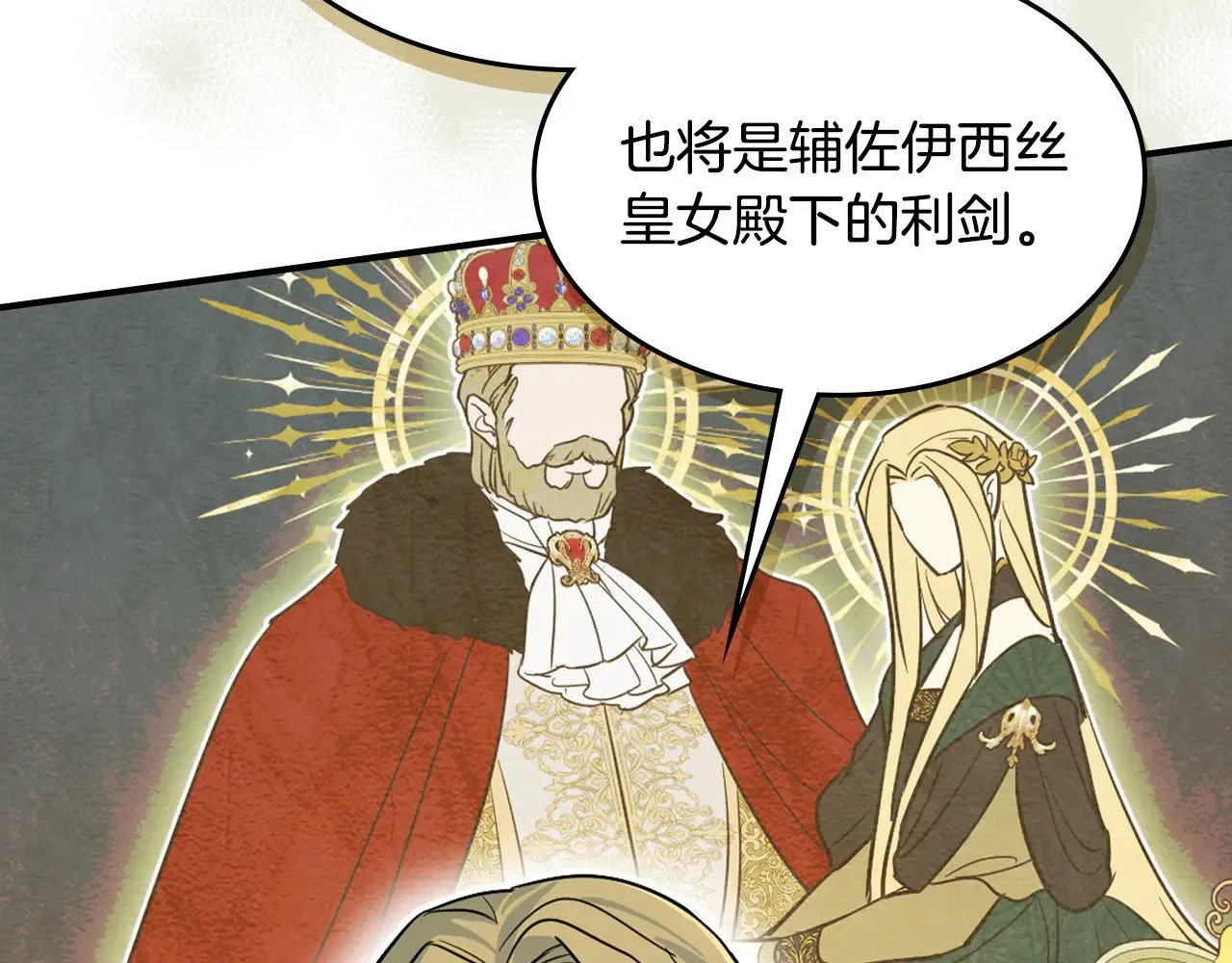 第157话 威逼利诱 第75页