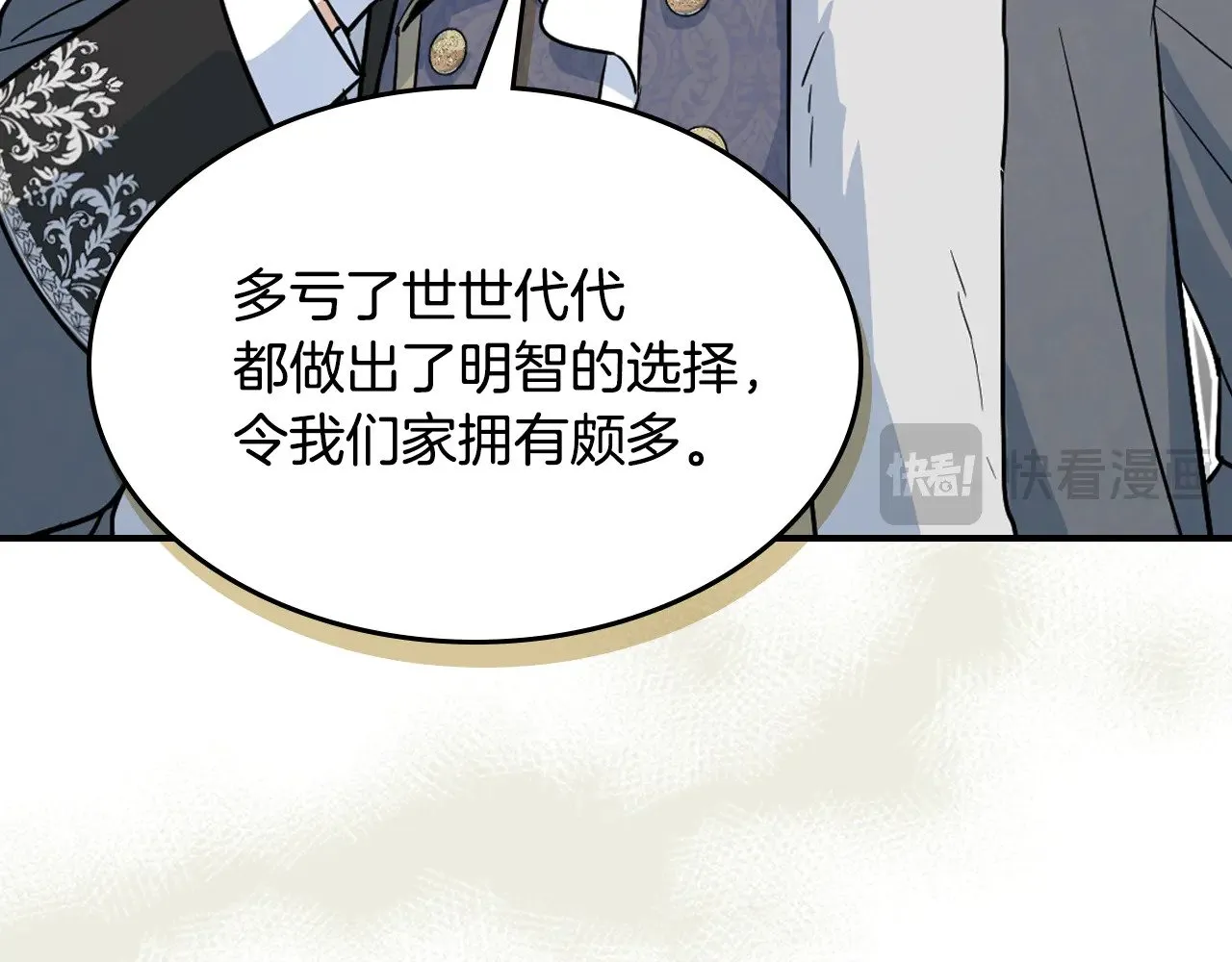 第157话 威逼利诱 第77页