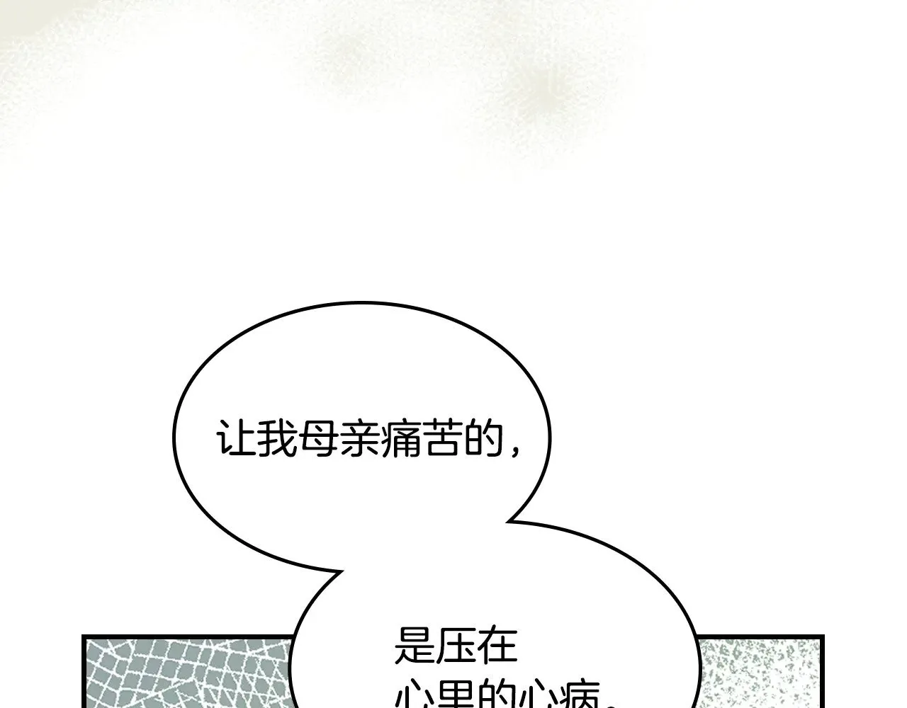 第157话 威逼利诱 第78页