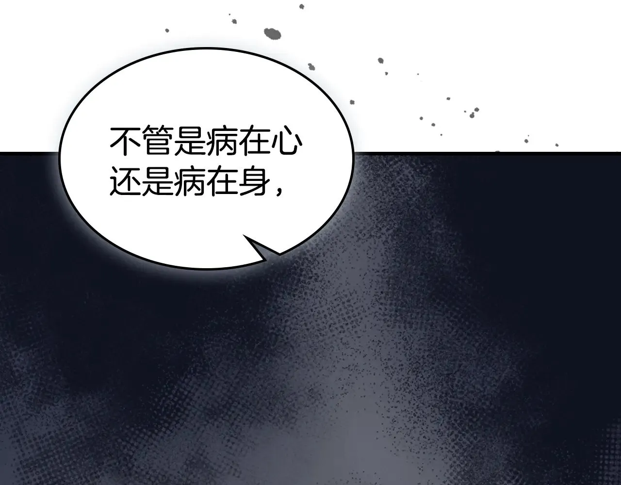 第157话 威逼利诱 第81页